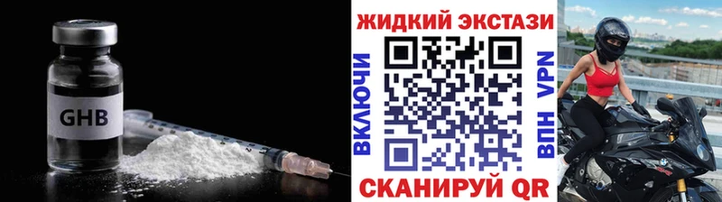 купить Тосно БУТИРАТ GHB
