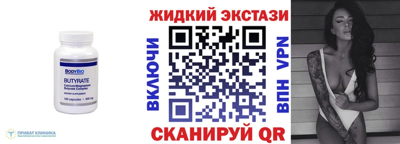 Бутират бутик Тосно