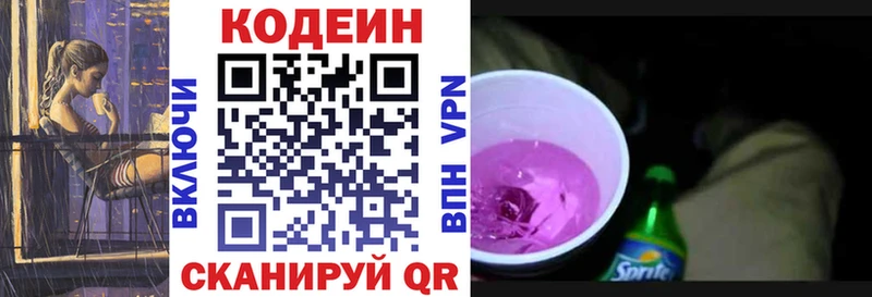 что такое наркотик Тосно Codein Purple Drank